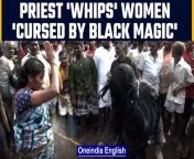 The video of a horrifying incident at a temple fest in Namakkal is going viral on social media where a priest can be seen mercilessly whipping and hitting women allegedly &#39;cursed by black magic&#39;. According to the reports, the whipping is a part of the rituals conducted as part of the temple&#39;s festivities. &#60;br/&#62; &#60;br/&#62; #ViralVideo #TamilNadu #BlackMagic