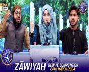 #Shaneiftaar #waseembadami #Zāwiyah #debatecompetition&#60;br/&#62;&#60;br/&#62;Zāwiyah (Debate Competition) &#124; Waseem Badami &#124; Iqrar ul Hasan &#124; 24 March 2024 &#124; #shaneiftar&#60;br/&#62;&#60;br/&#62;Todays Topic : Youm e Pakistan.&#60;br/&#62;&#60;br/&#62;An interesting debate competition where students will test their oratory skills and a winner will get a bumper prize at the end of the transmission.&#60;br/&#62;&#60;br/&#62;#WaseemBadami #IqrarulHassan #Ramazan2024 #RamazanMubarak #ShaneRamazan &#60;br/&#62;&#60;br/&#62;Join ARY Digital on Whatsapphttps://bit.ly/3LnAbHU&#60;br/&#62;