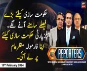 #TheReporters #Election2024 #PTI #PakistanArmy #RaufHasan #ShehbazSharif #AsifZardari&#60;br/&#62;&#60;br/&#62;(Current Affairs)&#60;br/&#62;&#60;br/&#62;Host:&#60;br/&#62;- Khawar Ghumman - Chaudhry Ghulam Hussain&#60;br/&#62;&#60;br/&#62;Guests:&#60;br/&#62;- Hassan Ayub Khan (Analyst)&#60;br/&#62;- Raoof Hasan PTI&#60;br/&#62;- Nadeem Afzal Chan PPP&#60;br/&#62;&#60;br/&#62;Rauf Hasan says confrontation with institutions is not part of PTI&#60;br/&#62;&#60;br/&#62;&#92;