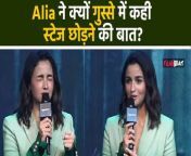 What did the host say to Alia Bhatt in front of everyone, the actress said – I will leave the stage. To know more about it please watch the full video till the end. &#60;br/&#62; &#60;br/&#62;#akibhatt #alibhattpoacher #aliaangry #poacher &#60;br/&#62;~PR.262~ED.141~