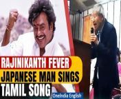 Witness an unforgettable moment as a 77-year-old Mitsubishi executive from Japan serenades the audience with a Tamil song from Rajinikanth&#39;s iconic 1995 movie &#39;Muthu&#39;. His heartfelt performance transcends cultural barriers, capturing the essence of unity and admiration. Join us in celebrating the universal language of music and the power of shared appreciation! &#60;br/&#62; &#60;br/&#62;#Rajinikanth #RajinikanthFans #RajinikanthSongs #RajiniKanthFilms #TamilSong #Mitsubishi #JapanIndiaTies #Muthu #MuthuSongs #Oneindia&#60;br/&#62;~PR.274~ED.103~GR.125~HT.96~