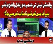 PSL 9 points table after Quetta Gladiators beat Lahore Qalandars - Experts' Analysis from table song