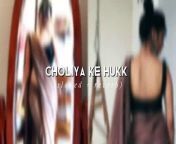 choliya ke hukk - (slowed & reverb) from bhabi ke jalwe 18 plus