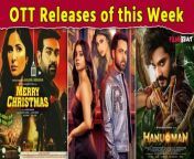 OTT Releases this week: From Merry Christmas to Showtime, OTT Films &amp; Web series Releasing this week. Watch Video to know more &#60;br/&#62; &#60;br/&#62;#OTTRelease #NetflixFilmOfThisWeek &#60;br/&#62;&#60;br/&#62;~PR.132~