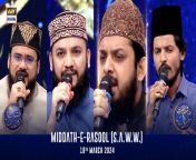 Middath-e-Rasool (S.A.W.W.) &#124;Shan-e- Sehr &#124; Waseem Badami &#124; 18 March 2024&#60;br/&#62;&#60;br/&#62;During this segment, Naat Khawaans will recite spiritual verses during sehri and iftaar, adding a majestic touch to our Ramazan experience.&#60;br/&#62;&#60;br/&#62;#WaseemBadami #IqrarulHassan #Ramazan2024 #RamazanMubarak #ShaneRamazan #ShaneSehr