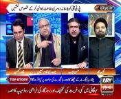The Reporters | Khawar Ghumman, Ch Ghulam Hussain, & Hassan Ayub | ARY News | 14th March 2024 from sania hussain