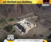An ancient rest stop on the Mecca-Medina route; Al Suraib fort protection project in Saudi Tabuk has started