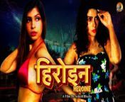 #heroine #bhojpurifilm #bhojpuri &#60;br/&#62;Synopsis - Prerna, an aspiring actress who has aspirations of Bollywood goes to Mumbai to chase her dreams. In order to learn and earn, also to prove herself she does tv ads and works as a background dancer. Samriddhi aka Sam enters in Prerna’s life as her roommate. Sam is an extraordinarily manipulative girl who has no boundaries to leave behind when it comes to money.&#60;br/&#62;Prerna meets a casting director Manav and their friendship develops. Being an experience holder from the same industry Manav always supports Prerna during her good and bad days. Meanwhile Sam weaves a web with Angad against Prerna for the sake of money. Prerna refuses to have a one night stand with Angad and throws Sam out of her life. Broken and depressed start questioning her career and her life choices. She decides to commit suicide but Manav encourages and convinces her to leave the past and to give a second chance to her life.Will Prerna be able to overcome her grief and fear? Will she be able to trust Manav?&#60;br/&#62;&#60;br/&#62;F3 Studioz Presents &#92;