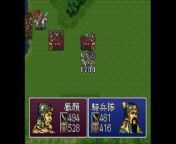三国志英傑伝　スーパーファミコン（Romance of the Three Kingdoms　SUPER Famicom）ステージ４２　新野の戦い from 北国の春
