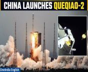 China&#39;s National Space Administration (CNSA) announced on Friday that the Queqiao-2 satellite has successfully concluded its in-orbit communication tests, with both its platform and payloads operating as expected. CNSA affirmed that Queqiao-2&#39;s functions and performance align with mission specifications, enabling it to deliver relay communication services for the fourth phase of China&#39;s lunar exploration endeavour and forthcoming lunar missions undertaken by China and other nations. This milestone marks the Queqiao-2 mission as a resounding success. On April 6, the satellite accomplished a successful communication test with the Chang&#39;e-4 spacecraft, currently engaged in an exploration mission on the far side of the moon. Subsequently, from April 8 to 9, it underwent communication trials with the Chang&#39;e-6 probe, slated for future launch. Launched on March 20, Queqiao-2 reached its intended highly elliptical orbit around the moon on April 2, following midway correction, near-moon braking, and orbital manoeuvres. &#60;br/&#62; &#60;br/&#62;#Queqiao2Launch #ChinaSpaceMission #LunarProbe #RelaySatellite #SpaceExploration #MissionSuccess #SpaceTech #LunarMission #Queqiao2 #SpaceAchievement&#60;br/&#62;~PR.152~ED.102~GR.124~