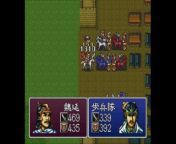 三国志英傑伝　スーパーファミコン（Romance of the Three Kingdoms　SUPER Famicom）ステージ３３葭萌関の戦い from 萌奶绵