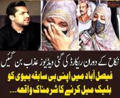 #sareaam #iqrarulhassan #blackmail #faislabad #blackmailer &#60;br/&#62;&#60;br/&#62;Follow the ARY News channel on WhatsApp: https://bit.ly/46e5HzY&#60;br/&#62;&#60;br/&#62;Subscribe to our channel and press the bell icon for latest news updates: http://bit.ly/3e0SwKP&#60;br/&#62;&#60;br/&#62;ARY News is a leading Pakistani news channel that promises to bring you factual and timely international stories and stories about Pakistan, sports, entertainment, and business, amid others.&#60;br/&#62;&#60;br/&#62;Official Facebook: https://www.fb.com/arynewsasia&#60;br/&#62;&#60;br/&#62;Official Twitter: https://www.twitter.com/arynewsofficial&#60;br/&#62;&#60;br/&#62;Official Instagram: https://instagram.com/arynewstv&#60;br/&#62;&#60;br/&#62;Website: https://arynews.tv&#60;br/&#62;&#60;br/&#62;Watch ARY NEWS LIVE: http://live.arynews.tv&#60;br/&#62;&#60;br/&#62;Listen Live: http://live.arynews.tv/audio&#60;br/&#62;&#60;br/&#62;Listen Top of the hour Headlines, Bulletins &amp; Programs: https://soundcloud.com/arynewsofficial&#60;br/&#62;#ARYNews&#60;br/&#62;&#60;br/&#62;ARY News Official YouTube Channel.&#60;br/&#62;For more videos, subscribe to our channel and for suggestions please use the comment section.