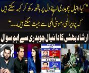 #AiterazHai #IrshadBhatti #PervaizElahi #ByElections #Election2024 #Punjab #PTI #PMLN #PPP&#60;br/&#62;&#60;br/&#62;Follow the ARY News channel on WhatsApp: https://bit.ly/46e5HzY&#60;br/&#62;&#60;br/&#62;Subscribe to our channel and press the bell icon for latest news updates: http://bit.ly/3e0SwKP&#60;br/&#62;&#60;br/&#62;ARY News is a leading Pakistani news channel that promises to bring you factual and timely international stories and stories about Pakistan, sports, entertainment, and business, amid others.&#60;br/&#62;&#60;br/&#62;Official Facebook: https://www.fb.com/arynewsasia&#60;br/&#62;&#60;br/&#62;Official Twitter: https://www.twitter.com/arynewsofficial&#60;br/&#62;&#60;br/&#62;Official Instagram: https://instagram.com/arynewstv&#60;br/&#62;&#60;br/&#62;Website: https://arynews.tv&#60;br/&#62;&#60;br/&#62;Watch ARY NEWS LIVE: http://live.arynews.tv&#60;br/&#62;&#60;br/&#62;Listen Live: http://live.arynews.tv/audio&#60;br/&#62;&#60;br/&#62;Listen Top of the hour Headlines, Bulletins &amp; Programs: https://soundcloud.com/arynewsofficial&#60;br/&#62;#ARYNews&#60;br/&#62;&#60;br/&#62;ARY News Official YouTube Channel.&#60;br/&#62;For more videos, subscribe to our channel and for suggestions please use the comment section.