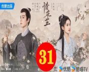 惜花芷31 - The Story of Hua Zhi 2024 Ep31 Full HD from pathan an