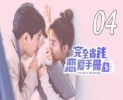 完全省钱恋爱手册04 - Love on a Shoestring 2024 EP04 Full HD from the chinese gay pornhub