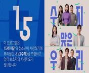 Soo Ji and Woo Ri -Episode 20 English SUB