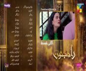 Rah e Junoon - Teaser Ep 25 - 25 Apr 24, Happilac Paints, Nisa Collagen Booster &amp; Mothercare, HUM TV