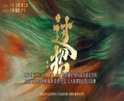 Guo Zhao (2024) Episode 18 English Subtitles