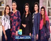 Good Morning Pakistan &#124; Stay Cool this Summer Special &#124; 30 April 2024 &#124; ARY Digital&#60;br/&#62;&#60;br/&#62;Host: Nida Yasir&#60;br/&#62;&#60;br/&#62;Guest: Rabya Kulsoom, Zhalay Sarhadi, Dr. Bilquis Shaikh, Shermeen Ali&#60;br/&#62;&#60;br/&#62;Watch All Good Morning Pakistan Shows Herehttps://bit.ly/3Rs6QPH&#60;br/&#62;&#60;br/&#62;Good Morning Pakistan is your first source of entertainment as soon as you wake up in the morning, keeping you energized for the rest of the day.&#60;br/&#62;&#60;br/&#62;Watch &#92;