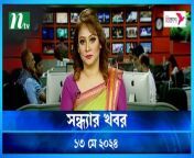 Shondhar Khobor &#124; 13 May 2024 &#124; NTV News