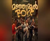 Manjummel Boys 2024 Full Movie Part 01 from tamil nadia boys
