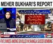 #Khabar #ShanglaAttack #Shangla #MeherBukahri #Report&#60;br/&#62;&#60;br/&#62;Follow the ARY News channel on WhatsApp: https://bit.ly/46e5HzY&#60;br/&#62;&#60;br/&#62;Subscribe to our channel and press the bell icon for latest news updates: http://bit.ly/3e0SwKP&#60;br/&#62;&#60;br/&#62;ARY News is a leading Pakistani news channel that promises to bring you factual and timely international stories and stories about Pakistan, sports, entertainment, and business, amid others.&#60;br/&#62;&#60;br/&#62;Official Facebook: https://www.fb.com/arynewsasia&#60;br/&#62;&#60;br/&#62;Official Twitter: https://www.twitter.com/arynewsofficial&#60;br/&#62;&#60;br/&#62;Official Instagram: https://instagram.com/arynewstv&#60;br/&#62;&#60;br/&#62;Website: https://arynews.tv&#60;br/&#62;&#60;br/&#62;Watch ARY NEWS LIVE: http://live.arynews.tv&#60;br/&#62;&#60;br/&#62;Listen Live: http://live.arynews.tv/audio&#60;br/&#62;&#60;br/&#62;Listen Top of the hour Headlines, Bulletins &amp; Programs: https://soundcloud.com/arynewsofficial&#60;br/&#62;#ARYNews&#60;br/&#62;&#60;br/&#62;ARY News Official YouTube Channel.&#60;br/&#62;For more videos, subscribe to our channel and for suggestions please use the comment section.