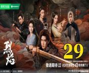 烈焰29 - Burning Flames 2024 Ep29 Full HD from ullu web series king