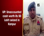 A flying squad team of Uttar Pradesh Police on January 15 seized cash worth Rs 50 lakh from a car in Kanpur during checking ahead of Assembly Elections, said Deputy Commissioner of Police (DCP) East, Pramod Kumar Singh.&#60;br/&#62;&#60;br/&#62;According to the police, a car registered on Lucknow number was caught by the Flying Squad Team from Chakeri area Police Station. On the information of the Flying Squad Team, the team of the Directorate of Income Tax Investigation reached the spot. “Investigation is underway,” said DCP Singh.