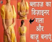 #blouseneck #designersleeves #blouseneckdesign&#60;br/&#62;Learn to cut designer blouse neck and sleeves with easy and simple steps.&#60;br/&#62;&#60;br/&#62;Hope this video was helpful for you. Please LIKE &amp; SHARE our videos.