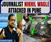 Journalist Nikhil Wagle&#39;s car was attacked in Pune allegedly by BJP workers over defamatory remarks against PM Modi and LK Advani. Opposition condemned the violence. Maharashtra&#39;s Deputy CM assured action but stressed against derogatory remarks. The incident highlights political tensions and underscores the importance of respecting differing viewpoints in democracy. &#60;br/&#62; &#60;br/&#62;#NikhilWagle #SanjayRout #LKAdvani #PMModi #BJP #ShivSena #Maharashtranews #Maharashtrapolitics #Oneindia #Oneindianews &#60;br/&#62;~ED.102~