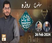 Roshni Sab Kay Liye &#60;br/&#62;&#60;br/&#62;Topic: Roza&#60;br/&#62;&#60;br/&#62;Host: Muhammad Raees Ahmed &#60;br/&#62;&#60;br/&#62;Guest: Dr. Haji Hanif Tayyab, Mufti Ahsan Naveed Niazi&#60;br/&#62;&#60;br/&#62;#RoshniSabKayLiye #islamicinformation #ARYQtv&#60;br/&#62;&#60;br/&#62;A Live Program Carrying the Tag Line of Ary Qtv as Its Title and Covering a Vast Range of Topics Related to Islam with Support of Quran and Sunnah, The Core Purpose of Program Is to Gather Our Mainstream and Renowned Ulemas, Mufties and Scholars Under One Title, On One Time Slot, Making It Simple and Convenient for Our Viewers to Get Interacted with Ary Qtv Through This Platform.&#60;br/&#62;&#60;br/&#62;Join ARY Qtv on WhatsApp ➡️ https://bit.ly/3Qn5cym&#60;br/&#62;Subscribe Here ➡️ https://www.youtube.com/ARYQtvofficial&#60;br/&#62;Instagram ➡️️ https://www.instagram.com/aryqtvofficial&#60;br/&#62;Facebook ➡️ https://www.facebook.com/ARYQTV/&#60;br/&#62;Website➡️ https://aryqtv.tv/&#60;br/&#62;Watch ARY Qtv Live ➡️ http://live.aryqtv.tv/&#60;br/&#62;TikTok ➡️ https://www.tiktok.com/@aryqtvofficial