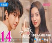 別對我動心14 - Falling in Love 2024 Ep14 | ChinaTV from black and white xx saxi