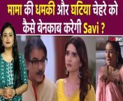 Gum Hai Kisi Ke Pyar Mein Update: Mukul Mama warns Savi, What will Ishaan do? Surekha blames Savi. Savi told the truth to Ishaan. For all Latest updates on Gum Hai Kisi Ke Pyar Mein please subscribe to FilmiBeat. Watch the sneak peek of the forthcoming episode, now on hotstar. &#60;br/&#62; &#60;br/&#62;#GumHaiKisiKePyarMein #GHKKPM #Ishvi #Ishaansavi&#60;br/&#62;~PR.133~ED.140~