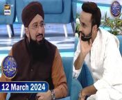 This informative segment features the significant scholar, Mufti Sohail Raza Amjadi, as he shares multiple virtuous supplications for the benefit of the viewers. &#60;br/&#62;&#60;br/&#62;#WaseemBadami #IqrarulHassan #Ramazan2024 #RamazanMubarak #ShaneRamazan #ShaneSehr