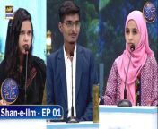 A daily quiz segment that tests the Islamic knowledge of students and teachers from various educational institutes.&#60;br/&#62;&#60;br/&#62;Host : Waseem Badami &#60;br/&#62;&#60;br/&#62;&#60;br/&#62;#WaseemBadami #IqrarulHassan #Ramazan2024 #RamazanMubarak #ShaneRamazan #ShaneSehr
