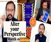 March 16 (Alter your perspective) from skill sari