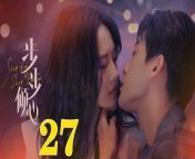 步步傾心27 - Step By Step Love Ep27 Full HD from frozen flame tmkoc