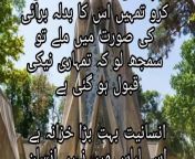 hazrat ali about friendship is love in Urdu&#124; imam (as) history of maula Ali .as . aqwale e zareen