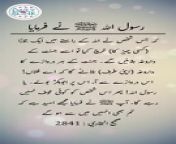 #hadees #dailyhadees #hadith #hadis #dailyblink #islamicstatus #islamicshorts #shorts #trending #daily #ytshorts #hadeessharif &#60;br/&#62;&#60;br/&#62;Disclaimer:&#60;br/&#62;The content presented in our daily Hadith (Hadees) videos is intended solely for educational purposes. These videos aim to provide information about Islamic teachings, traditions, and sayings of Prophet Muhammad (peace be upon him). The content is not intended to endorse any particular interpretation or perspective, and viewers are encouraged to seek guidance from understanding of Islamic teachings. We strive to present authentic and accurate information, but viewers are advised to verify the content independently. The channel is not responsible for any misuse or misinterpretation of the information provided. We promote a spirit of learning, tolerance, and understanding in the pursuit of knowledge.&#60;br/&#62;&#60;br/&#62;Today&#39;s Hadith:&#60;br/&#62;&#60;br/&#62;Narrated Abu Huraira:&#60;br/&#62;&#60;br/&#62;The Prophet (ﷺ) said, &#92;