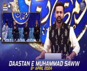 #dastanemuhammadsaww #shaneiftar #seeratenabvisaww&#60;br/&#62;&#60;br/&#62;Daastan e Muhammad SAWW &#124; Waseem Badami &#124; 6 April 2024 &#124; #ShaneIftar &#60;br/&#62;&#60;br/&#62;This daily segment addresses our daily problems with an educational aspect based on the teachings and practices of the Holy Prophet (S.A.W.W)&#60;br/&#62;&#60;br/&#62;#WaseemBadami#Ramazan2024 #RamazanMubarak #ShaneRamazan #Shaneiftaar&#60;br/&#62;&#60;br/&#62;Join ARY Digital on Whatsapphttps://bit.ly/3LnAbHU
