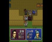 三国志英傑伝　スーパーファミコン（Romance of the Three Kingdoms　SUPER Famicom）ステージ４１　襄陽の戦い from 国产呦