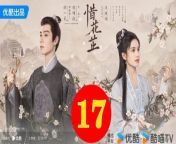惜花芷17 - The Story of Hua Zhi 2024 Ep17 Full HD from burning flower full movie