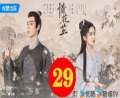 惜花芷29 - The Story of Hua Zhi 2024 Ep29 Full HD from vs an kama li