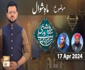 Roshni Sab Kay Liye &#60;br/&#62;&#60;br/&#62;Topic: Mah e Shawwal&#60;br/&#62;&#60;br/&#62;Host: Syed Salman Gul&#60;br/&#62;&#60;br/&#62;Guest: Mufti Muhammad Asif Madni, Mufti Khurram Iqbal Rehmani&#60;br/&#62;&#60;br/&#62;#RoshniSabKayLiye #islamicinformation #ARYQtv&#60;br/&#62;&#60;br/&#62;A Live Program Carrying the Tag Line of Ary Qtv as Its Title and Covering a Vast Range of Topics Related to Islam with Support of Quran and Sunnah, The Core Purpose of Program Is to Gather Our Mainstream and Renowned Ulemas, Mufties and Scholars Under One Title, On One Time Slot, Making It Simple and Convenient for Our Viewers to Get Interacted with Ary Qtv Through This Platform.&#60;br/&#62;&#60;br/&#62;Join ARY Qtv on WhatsApp ➡️ https://bit.ly/3Qn5cym&#60;br/&#62;Subscribe Here ➡️ https://www.youtube.com/ARYQtvofficial&#60;br/&#62;Instagram ➡️️ https://www.instagram.com/aryqtvofficial&#60;br/&#62;Facebook ➡️ https://www.facebook.com/ARYQTV/&#60;br/&#62;Website➡️ https://aryqtv.tv/&#60;br/&#62;Watch ARY Qtv Live ➡️ http://live.aryqtv.tv/&#60;br/&#62;TikTok ➡️ https://www.tiktok.com/@aryqtvofficial