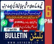 #socialmediatrends #heavyrain #rainalert #UAE #Rain #weatherupdate #bulletin &#60;br/&#62;&#60;br/&#62;NAB gives clean chit to Nawaz Sharif in Toshakhana reference&#60;br/&#62;&#60;br/&#62;Gold price hits new peak in Pakistan&#60;br/&#62;&#60;br/&#62;Nawaz advised to separate government, PML-N party offices&#60;br/&#62;&#60;br/&#62;Autopsy reveals cause of Maryam Bibi’s death in train&#60;br/&#62;&#60;br/&#62;Govt postpones intermediate exams&#60;br/&#62;&#60;br/&#62;IMF terms inflation as major issue in Pakistan&#60;br/&#62;&#60;br/&#62;‘5,000 lives in one shell’: Gaza’s IVF embryos destroyed by Israeli strike&#60;br/&#62;&#60;br/&#62;Myanmar’s detained ex-leader Suu Kyi moved to house arrest&#60;br/&#62;&#60;br/&#62;CEC Sikandar Sultan Raja in Brazil to study EVM system&#60;br/&#62;&#60;br/&#62;Follow the ARY News channel on WhatsApp: https://bit.ly/46e5HzY&#60;br/&#62;&#60;br/&#62;Subscribe to our channel and press the bell icon for latest news updates: http://bit.ly/3e0SwKP&#60;br/&#62;&#60;br/&#62;ARY News is a leading Pakistani news channel that promises to bring you factual and timely international stories and stories about Pakistan, sports, entertainment, and business, amid others.