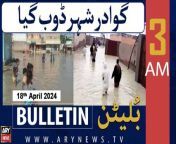 #bulletin #pmshehbazsharif #PTI #faizabad #governorsindh #rain #dubai &#60;br/&#62;&#60;br/&#62;Follow the ARY News channel on WhatsApp: https://bit.ly/46e5HzY&#60;br/&#62;&#60;br/&#62;Subscribe to our channel and press the bell icon for latest news updates: http://bit.ly/3e0SwKP&#60;br/&#62;&#60;br/&#62;ARY News is a leading Pakistani news channel that promises to bring you factual and timely international stories and stories about Pakistan, sports, entertainment, and business, amid others.&#60;br/&#62;&#60;br/&#62;Official Facebook: https://www.fb.com/arynewsasia&#60;br/&#62;&#60;br/&#62;Official Twitter: https://www.twitter.com/arynewsofficial&#60;br/&#62;&#60;br/&#62;Official Instagram: https://instagram.com/arynewstv&#60;br/&#62;&#60;br/&#62;Website: https://arynews.tv&#60;br/&#62;&#60;br/&#62;Watch ARY NEWS LIVE: http://live.arynews.tv&#60;br/&#62;&#60;br/&#62;Listen Live: http://live.arynews.tv/audio&#60;br/&#62;&#60;br/&#62;Listen Top of the hour Headlines, Bulletins &amp; Programs: https://soundcloud.com/arynewsofficial&#60;br/&#62;#ARYNews&#60;br/&#62;&#60;br/&#62;ARY News Official YouTube Channel.&#60;br/&#62;For more videos, subscribe to our channel and for suggestions please use the comment section.