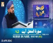Quran Suniye Aur Sunaiye - Surah e Nahl (Ayat 86) - Para #14 - 23 Apr 2024&#60;br/&#62;&#60;br/&#62;Host: Mufti Muhammad Sohail Raza Amjadi&#60;br/&#62;&#60;br/&#62;Topic: Zyada Bolne Wale Log &#124;&#124; زیادہ بولنے والے لوگ&#60;br/&#62;&#60;br/&#62;Watch All Episodes &#124;&#124; https://bit.ly/3oNubLx&#60;br/&#62;&#60;br/&#62;#quransuniyeaursunaiye #muftisuhailrazaamjadi#aryqtv &#60;br/&#62;&#60;br/&#62;In this program Mufti Suhail Raza Amjadi teaches how the Quran is recited correctly along with word-to-word translation with their complete meanings. Viewers can participate via live calls.&#60;br/&#62;&#60;br/&#62;Join ARY Qtv on WhatsApp ➡️ https://bit.ly/3Qn5cym&#60;br/&#62;Subscribe Here ➡️ https://www.youtube.com/ARYQtvofficial&#60;br/&#62;Instagram ➡️️ https://www.instagram.com/aryqtvofficial&#60;br/&#62;Facebook ➡️ https://www.facebook.com/ARYQTV/&#60;br/&#62;Website➡️ https://aryqtv.tv/&#60;br/&#62;Watch ARY Qtv Live ➡️ http://live.aryqtv.tv/&#60;br/&#62;TikTok ➡️ https://www.tiktok.com/@aryqtvofficial