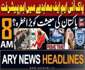 ARY News 8 AM Headlines &#124; 29th April 2024 &#124; IMF vs PAK