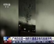 A tornado struck the city of Guangzhou in southern China, killing five people and injuring 33, state broadcaster CCTV reported on Saturday (April 27), citing local authorities. - REUTERS