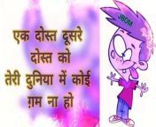 Funny Shayari In Hindi_ Funny Status _ Comedy Status _ Whatsapp Status #funnyvideo #comedyvideo from sexy village anty affi